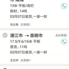 車車滿司機版軟件 湛江軟件開發新篇章